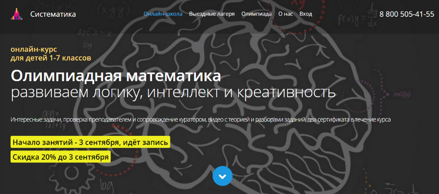 Оксана Знаменская, Михаил Овчинников Систематика Олимпиадная математика 2 класс 2023 слив курса