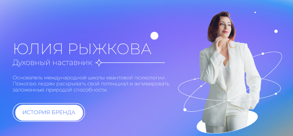 Юлия Рыжкова Школа квантовой психологии Я и моя тень. 3 Ступень 2023 слив курса