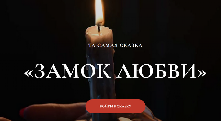 Мария Селиверстова Замок любви. Тариф Маг mari__mirai слив курса