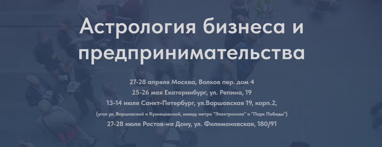 Тамара Юдина Астрология бизнеса и предпринимательства 2024 слив курса