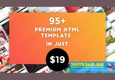 HTML5 95+ премиальных одностраничных, многостраничных, продающих шаблонов слив