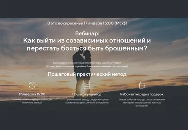 Илья Качай Как выйти из созависимых отношений и перестать бояться быть брошенным? 2021 слив
