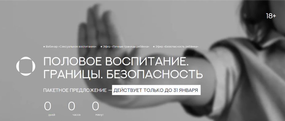 Валентина Паевская Сексуальное воспитание 2025 слив курса