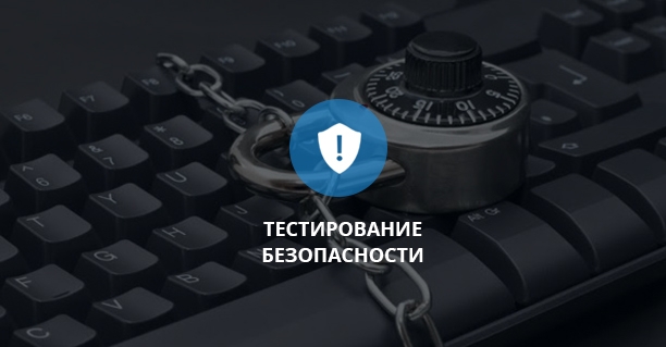 Арсений Батыров Тестирование безопасности 2020 слив курса