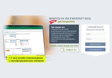 РУНО Алексей Козлов Макросы на VBA в Microsoft Excel 2020 слив