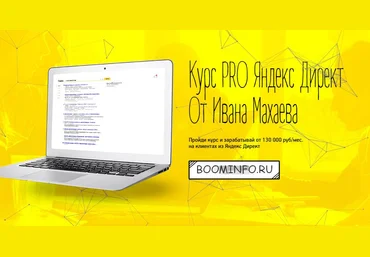 Сonverse-marketing Курс Pro Яндекс Директ слив