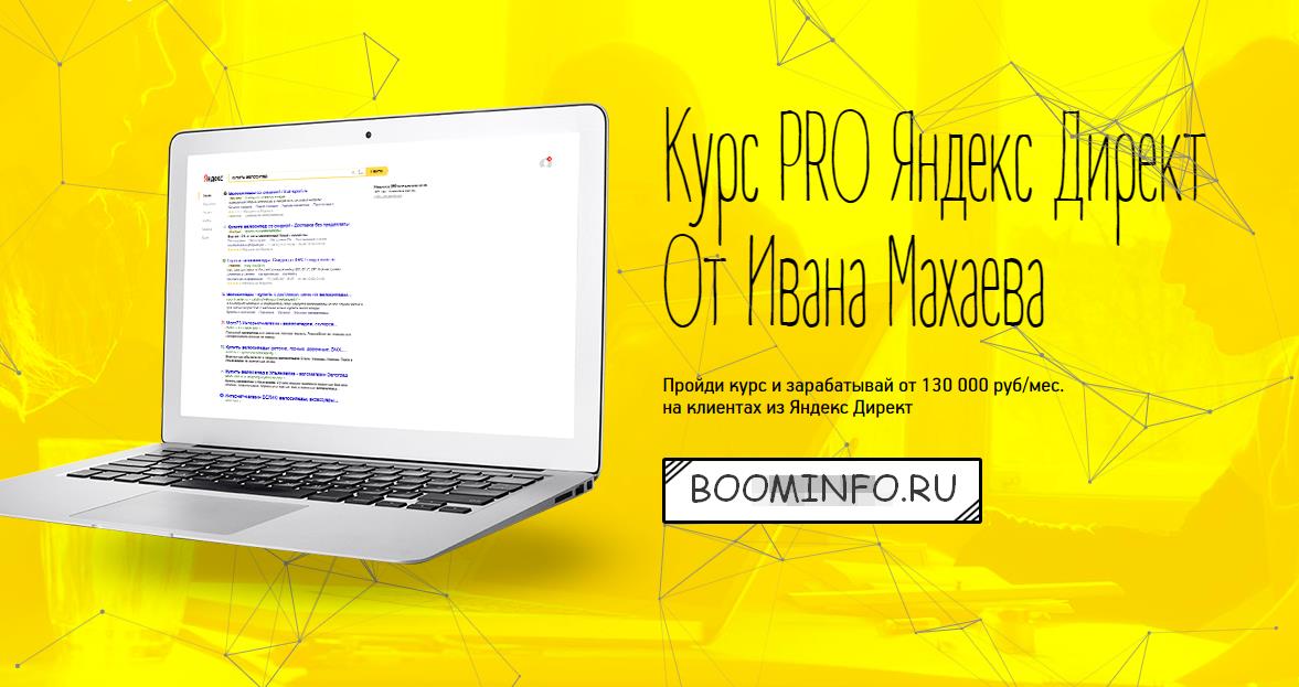 Сonverse-marketing Курс Pro Яндекс Директ слив курса