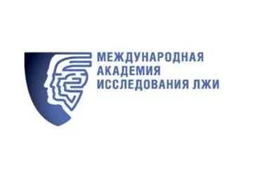 Научись видеть ложь как Кэл Лайтман - Международная академия исследования лжи 2016 слив