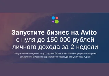 Сергей Терентьев Выжимка из курса Авито на Миллион 2018 слив