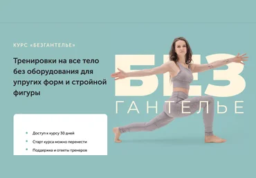 Виктория Боровская newyorkfitspo Безгантелье 2021 скачать слив