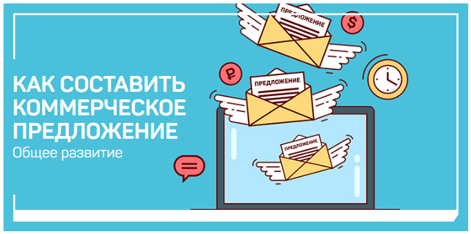 liveclasses Виталий Новиков - Как составить коммерческое предложение 2023 слив курса