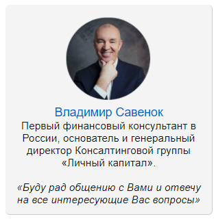 Куда инвестировать в 2018 году - Савенок 2018 слив курса