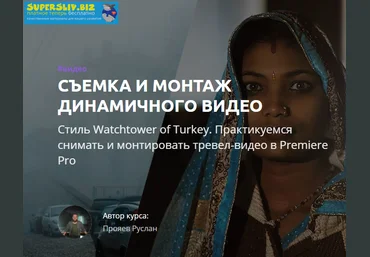 Amlab Руслан Прояев - Съемка и монтаж динамичного видео 2019 слив