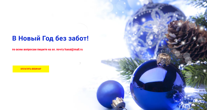 Хасай Алиев Метод Ключ В Новый Год без забот! 2022 слив курса