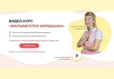 Pokorenok Мария Федорова - Маршмеллоу-мордашки 2022 слив