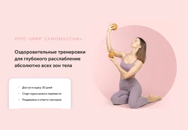 Виктория Боровская Оздоровительные тренировки для глубокого расслабление о всех зон тела 2024 скачать слив