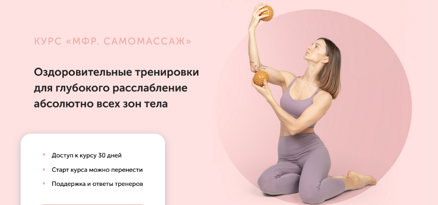 Виктория Боровская Оздоровительные тренировки для глубокого расслабление о всех зон тела 2024 слив курса