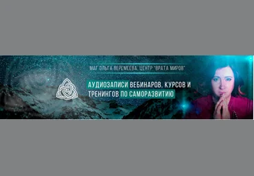Путь души между воплощениями - Веремеева 2017 слив