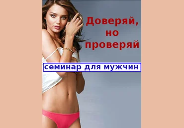 Сергей Тимаков Доверяй, но проверяй 2020 слив