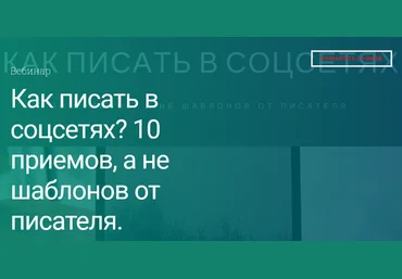 Екатерина Оаро Как писать в соцсетях? 10 приемов, а не шаблонов от писателя 2021 скачать слив