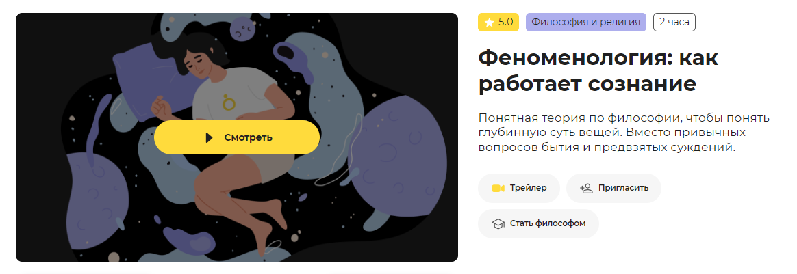 Правое полушарие интроверта Глеб Андреев ― Феноменология: как работает сознание 2024 слив курса