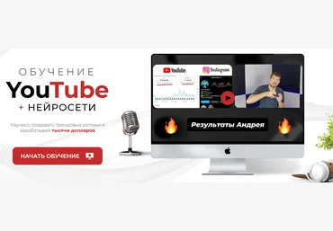VIZAVI.ACADEMY YouTube + Нейросети 2025 скачать слив