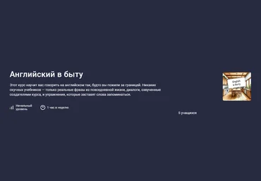 Оксана Трусова Stepik Английский в быту 2025 скачать слив