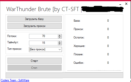 WarThunder Brute — софт для игры WarThunder слив курса