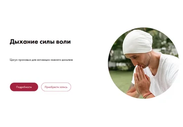 Дмитрий Лапшинов Дыхание силы воли 2022 слив