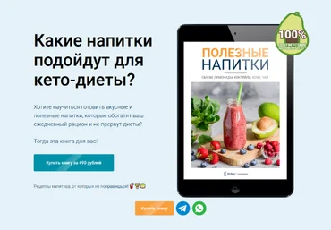 Доктор Эрик Берг Полезные напитки 2022 слив