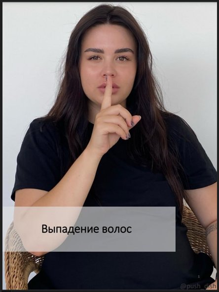 Диана Пушкова Гайд «Про выпадение волос» 2022 слив курса