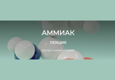 humberto 2.0 Елена Иванова ― Аммиак 2024 слив