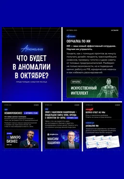 Михаил Гребенюк Подписка на телеграм-канал Аномалия Октябрь 2025 скачать слив