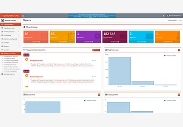 Сервис массовых рассылок   скрипт 3.0 - Виталий Шелест Standart слив