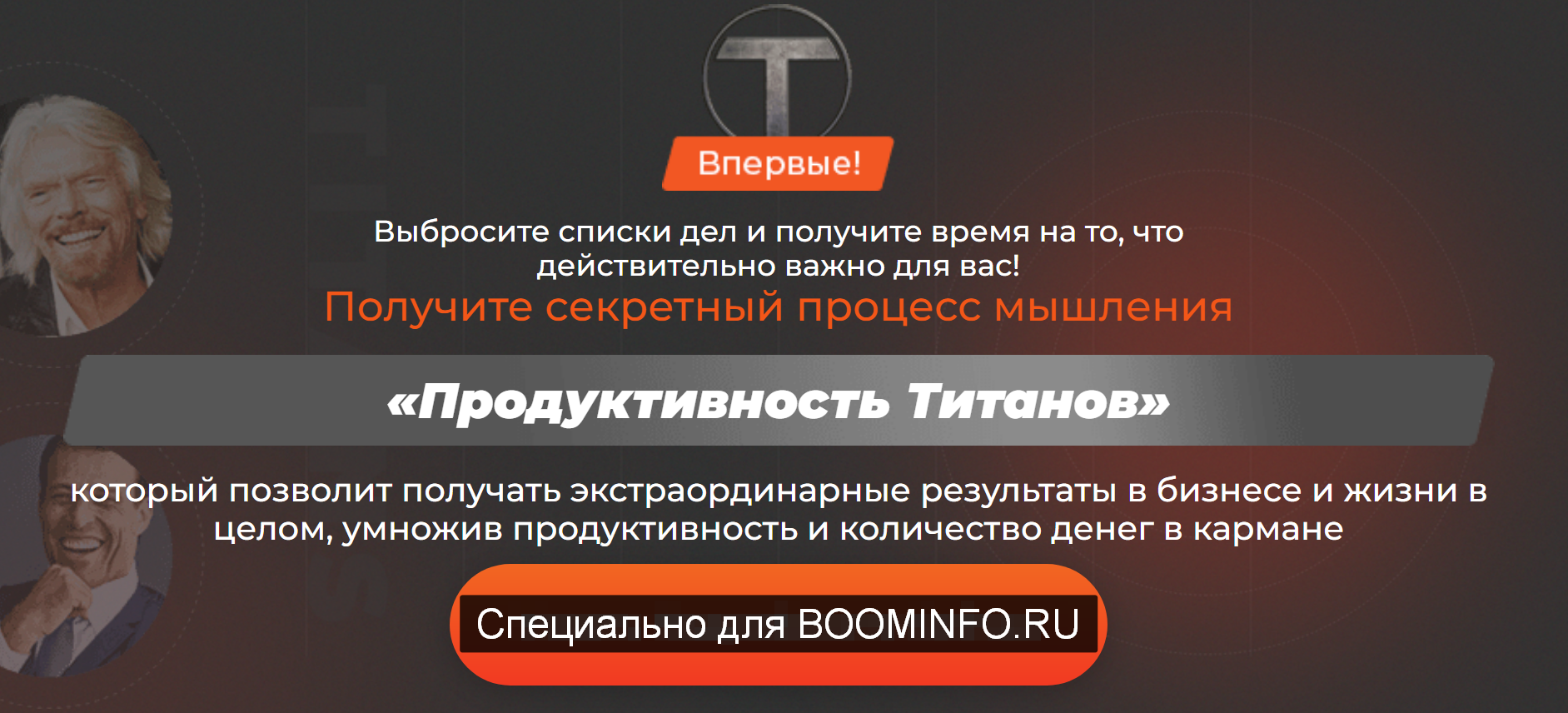 Иван Зимбицкий Продуктивность Титанов 2019 слив курса