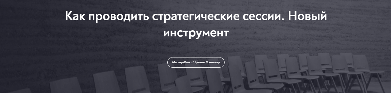 МИП Олег Шведовский - Как проводить стратегические сессии. Новый инструмент 2023 слив курса