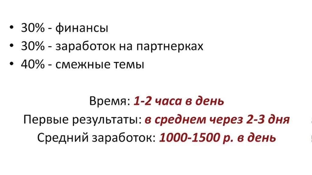 Булат Максеев ТОП-5 5: Быстрые способы для летнего заработка 2018 слив курса