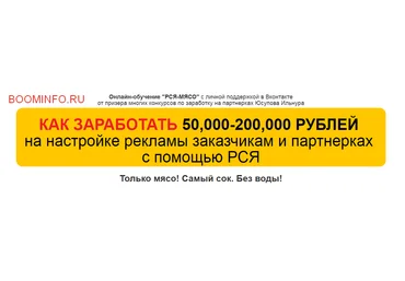 Как заработать 50,000-200,000 рублей на настройке рекламы заказчикам и партнерках с помощью РСЯ слив