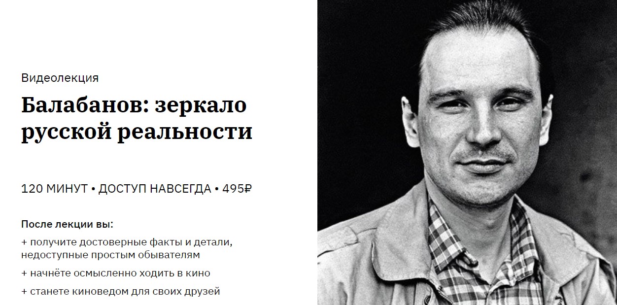 Сергей Болдырев Александр Балабанов: зеркало русской реальности 2020 слив курса