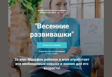 peonnika Анна Куприянова - Весенние развивашки. Тариф 1 2021 слив