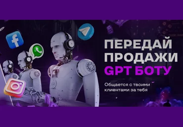 AcademyAI Передай продажи GPT боту 2023 слив