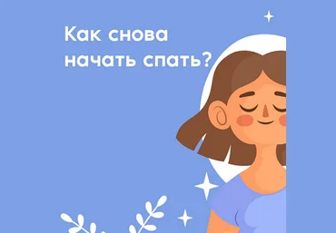 Алихан Джиоев Здоровый сон. Тариф Базовый 2024 слив