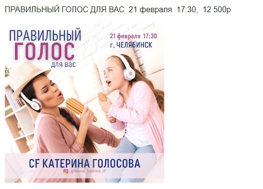 Екатерина Голосова Правильный голос для Вас 2021 Access Consciousness слив курса