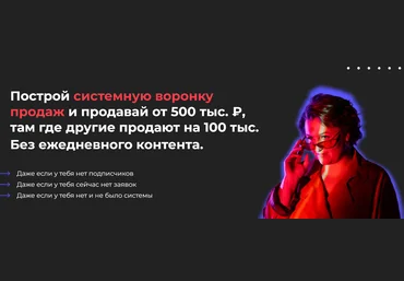 Дарья Манелова Воронка для новичков 2022 слив