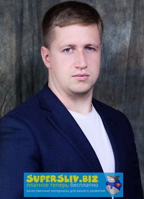 Жизнь на все 100 Игорь Алимов - Любимое дело за 2 дня 2019 слив курса