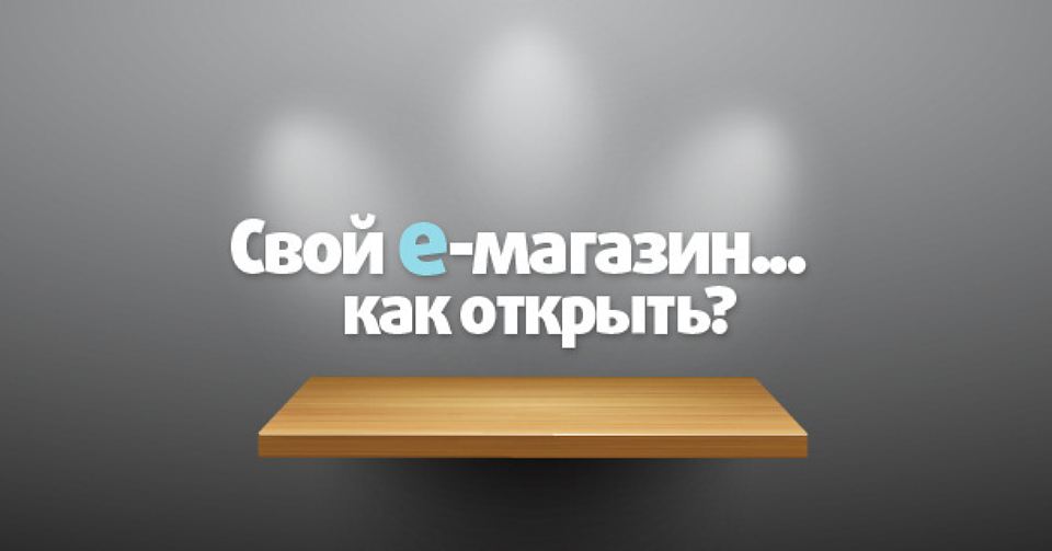 Тренинг «Интернет-магазин с нуля» Базовая версия   бонусы слив курса