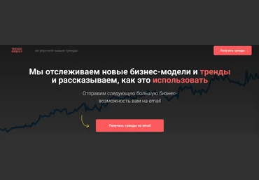 Tweekly Алексей Черняк — тренды и бизнес-модели каждую неделю июль-август 2020 слив