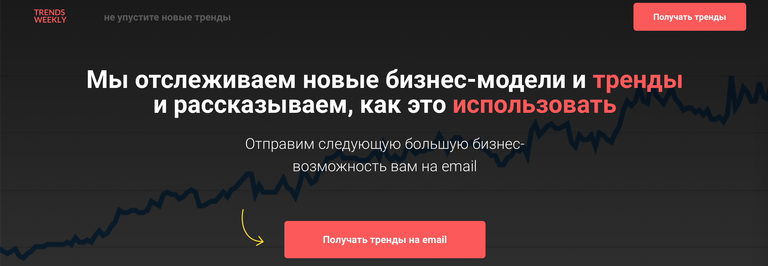 Tweekly Алексей Черняк — тренды и бизнес-модели каждую неделю июль-август 2020 слив курса
