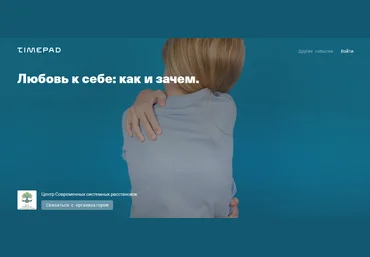 Елена Веселаго Любовь к себе: как и зачем 2021 слив