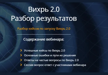 SalesHub Возвращаемся в ТОР Amazon: Вихрь 2.0. Разбор результатов слив